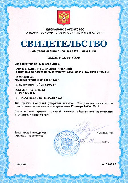 Certificate US.C.35.010.A № 49479